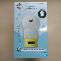 2026年最新】お文具さん 一番くじ a賞の人気アイテム - メルカリ