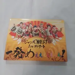 ジャニーズWEST 一発めぇぇぇぇぇぇぇ! 初回盤 Blu-ray - メルカリ