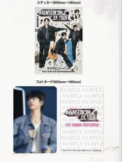 『#RUNSEOKJIN_EP.TOUR in AMSTERDAM 』　映画特典