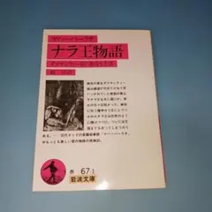 サンスクリット　ナラ王まとめ売り 2025年最新】ナラ王_物語の人気アイテム - メルカリ