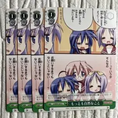 ヴァイスシュヴァルツ　らきすた　まとめ売り レア未開封】 ヴァイスシュヴァルツ らき☆すた BOX らきすた ヴァイス