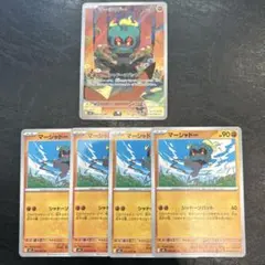 マーシャドー　シャドーソバット　ポケモンカード　メガブレイブ　AR