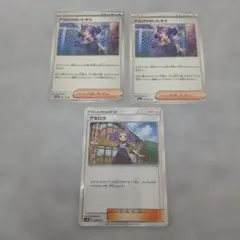 ポケカ　ポケカ　アセロラ　1枚　アセロラのいたずら 2枚 セット