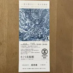 2026年最新】葉山_有樹の人気アイテム - メルカリ