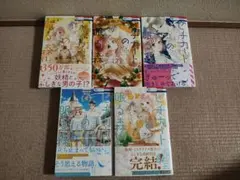 ピチカートの眠る森 全5巻 花とゆめ 幸村アルト