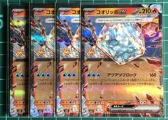 ポケモンカード [sv3]コオリッポex 4枚組 ②のサムネイル