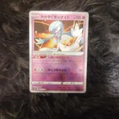 PSA10》かがやくサーナイトK ポケモンカード - メルカリ
