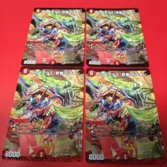 メルカリ便 ボルメテウス武者ドラゴン 2