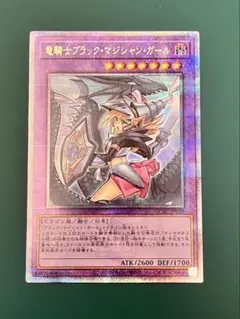 2025年最新】竜騎士ブラック・マジシャン 25thの人気アイテム