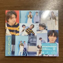 King&Prince なにもの ティアラ盤 Dear Tiara盤