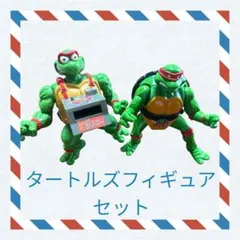 ミュータント・タートルズ フィギュア 2体セットのサムネイル