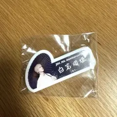 JO1 白岩瑠姫 カプセルトイ ガチャ ネームプレート