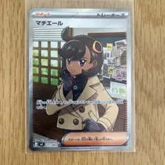 マチエール SR MEGA 拡張パック ニンジャスピナー キラ 111/083 - メルカリ