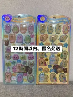 うるちゅるポップシール　おぱんちゅうさぎシール　んぱちゃむ　きみまろうるちゅる