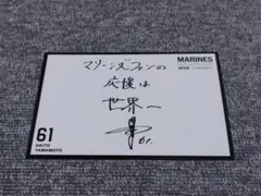 千葉ロッテマリーンズ ポストカード