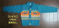 コンビミニ　カーディガン　110cm