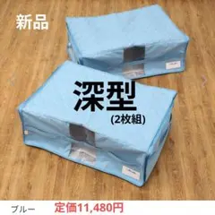 備長炭エアジョブ 軽圧縮収納ケース 同色2枚組 ＜大＞ブルー 2セット