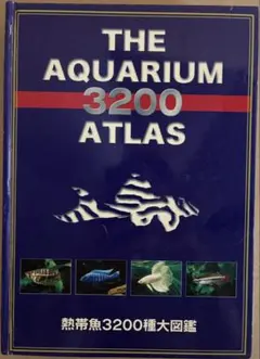 THE AQUARIUM 3200 ATLAS 熱帯魚3200種大図鑑のサムネイル