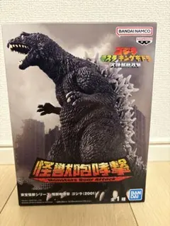 怪獣咆哮撃 ゴジラ [2001] フィギュア 新品未開封