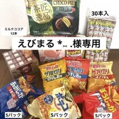 ㉕お菓子まとめ売り(ぷくぷくたい・うまい棒・抹茶チョコパイ・ポテトチップス)