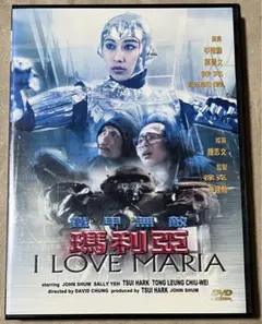 ロボフォース 鉄甲無敵マリア [DVD] Amazon.co.jp: ロボフォース 鉄甲無敵マリア [Blu-ray] : デヴィッド