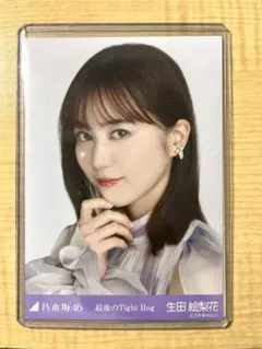 乃木坂46 最後のTight Hug 生田絵梨花 生写真 ヨリ