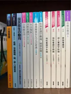まとめ売り 20冊セット 経過別看護 看護診断 系統看護学講座 基礎看護
