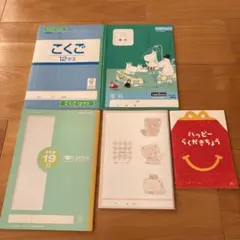 ノート　まとめ売り