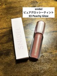 SNIDELBEAUTYピュアグロッシーティント 03 Peachy Glowのサムネイル
