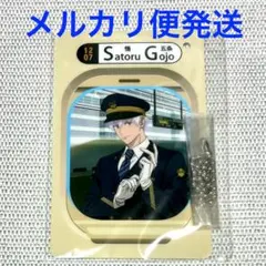 じゅじゅ探訪 名古屋 ジェラート 駅名風アクリルチャーム 五条悟