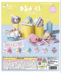 《可愛い》ゆるみくじ ことり 全6種セット コンプ 未開封