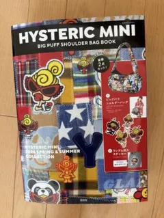 HYSTERIC MINI ビッグパフショルダーバッグセット外箱なし