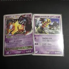 ギラティナ　まとめ売り　ポケモンカード