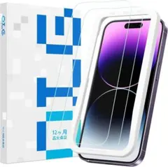 iPhone 14 Pro ガラスフィルム 保護 ガイド枠付き 2枚セット
