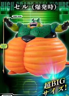 【未開封/新品】HG ドラゴンボール セル（爆発時）フィギュア
