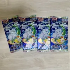 2025年最新】白熱のアルカナ 未開封の人気アイテム - メルカリ