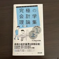 2026年最新】簿記論 DVDの人気アイテム - メルカリ