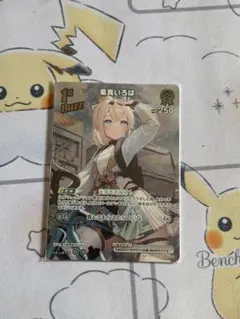 ホロカ 風真いろは SR