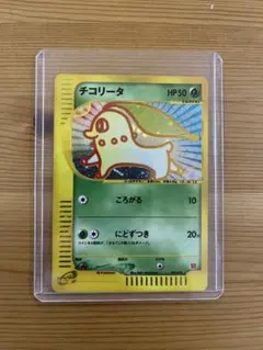 チコリータ　ポケモンカード　マクドナルドオリジナルミニマムパック 003/018