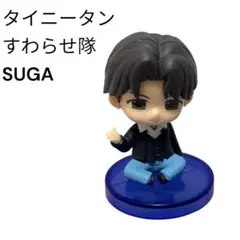 カプセルトイ　ガチャガチャ　BTS タイニータン　すわらせ隊SUGA フィギュア