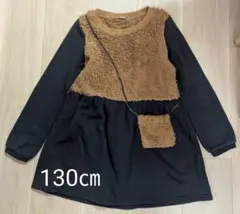 130cm✨モコモコボア❤️ 黒色ワンピース 長袖　冬