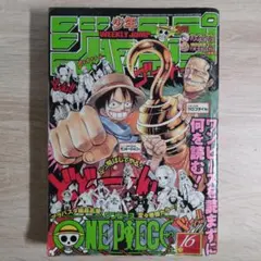 レア ワンピース 初期巻頭カラー 週刊少年ジャンプ 1998年30号 - メルカリ