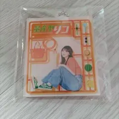 星座型リコ アクリルキーホルダー