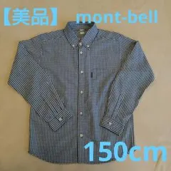 【美品】mont-bell キッズ 長袖シャツ 150　ドライ速乾