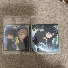 呪術廻戦 シールウエハース vol.4 伏黒恵 虎杖悠仁