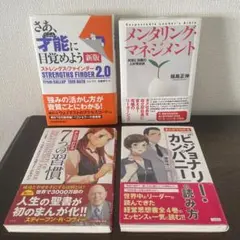2026年最新】ビジネス書まとめ売りの人気アイテム - メルカリ