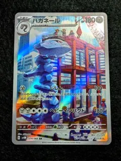 2026年最新】ハガネールARの人気アイテム - メルカリ