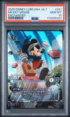 ディズニー ロルカナ スティッチ お気楽スノーボーダー プロモ psa10