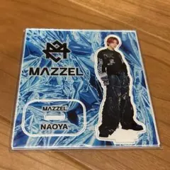 2026年最新】mazzel naoya アクスタの人気アイテム - メルカリ