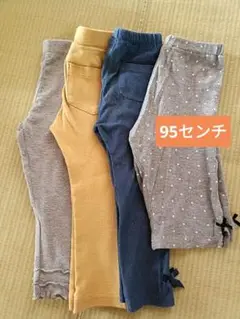 95 ボトムス　七分丈　ズボン4枚セットまとめ売り